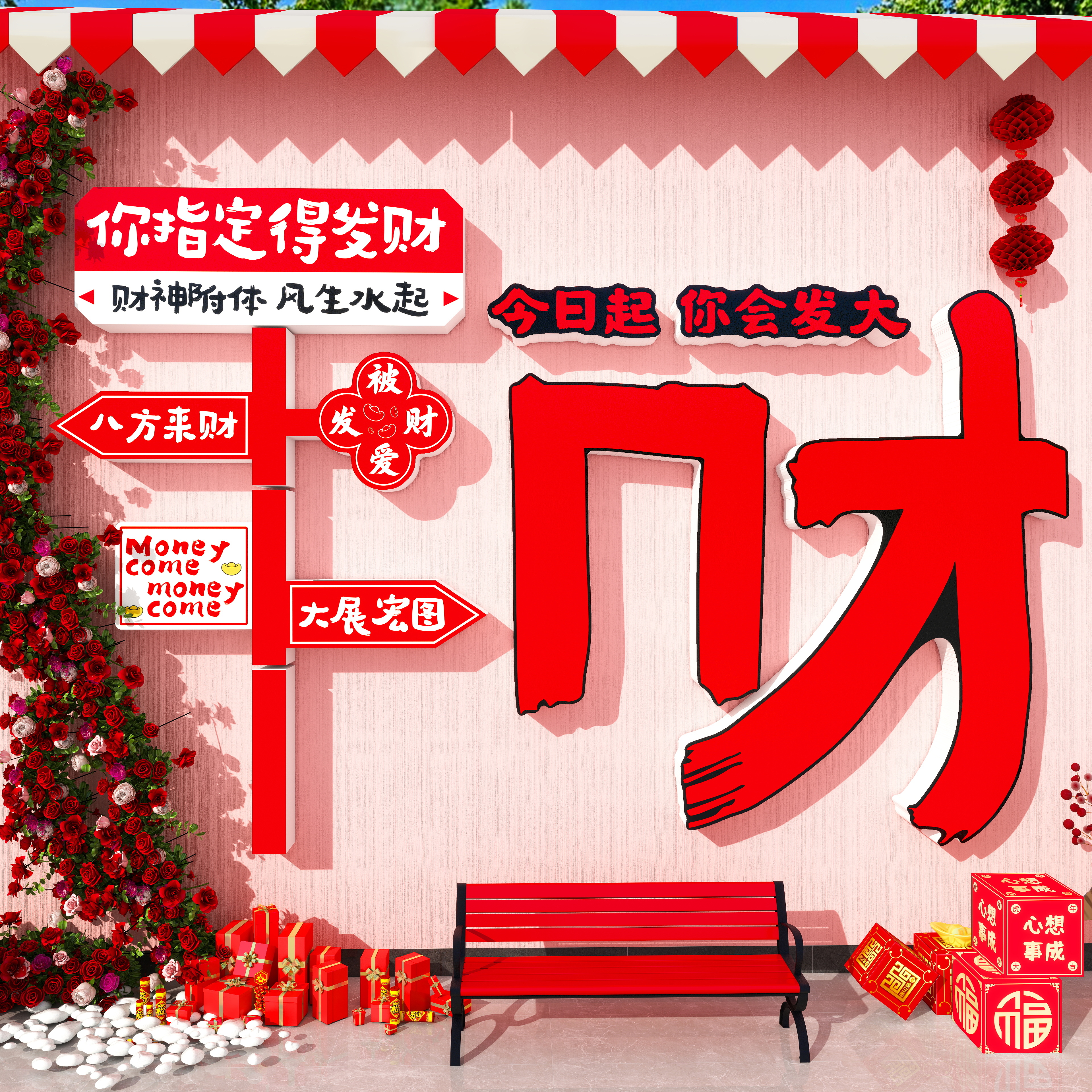 网红跨迎春节贴画元旦