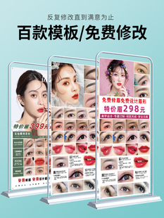 纹绣海报宣传图纹绣海报展示架纹眉海报眉毛广告牌美甲眉眼唇挂画