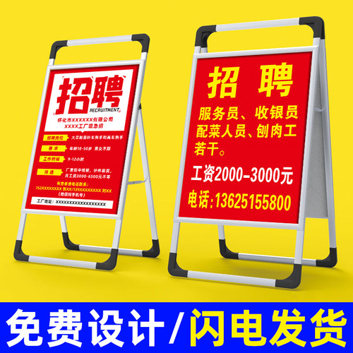 招聘广告宣传单贴纸海报