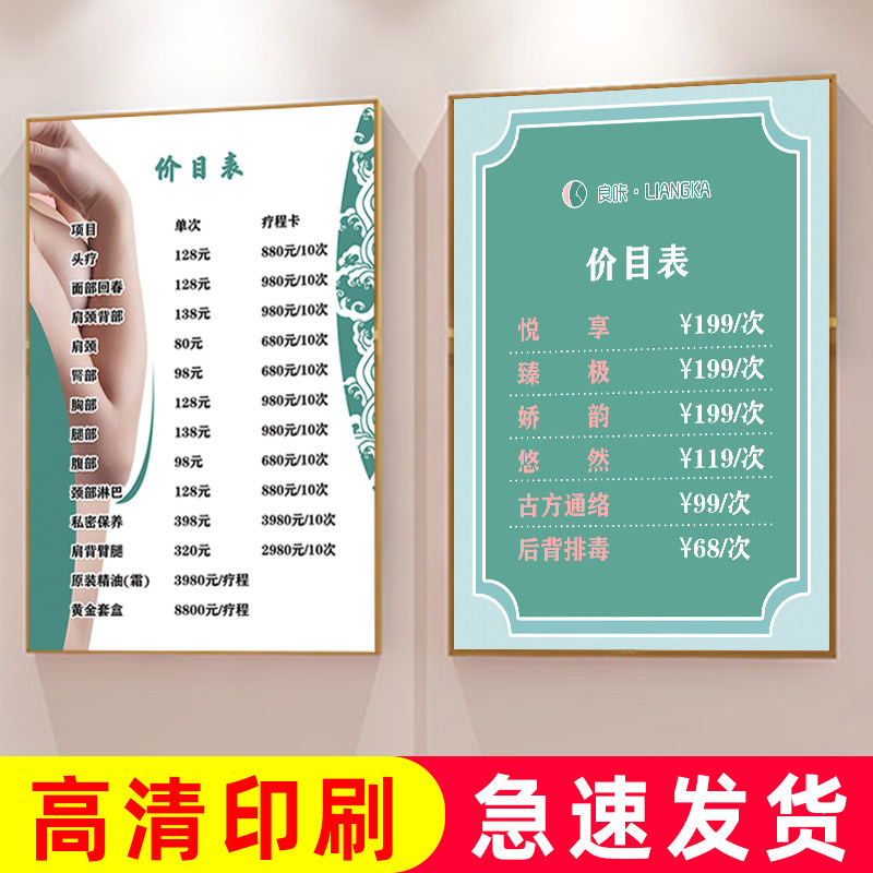 良咔减肥瘦身价目表广告挂画海报美容院塑身养生展示板kt板宣传画