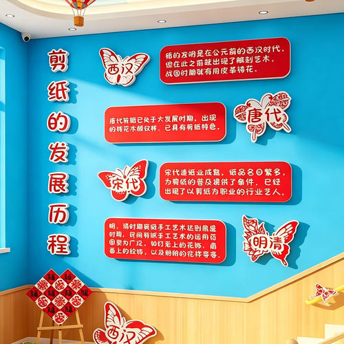 幼儿园环创非遗传统文化主题墙