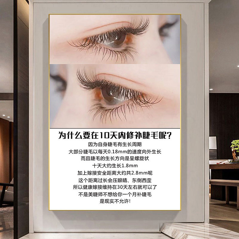 美睫纹绣海报宣传图片半永久眉眼唇美睫广告贴画美甲美容院墙贴画