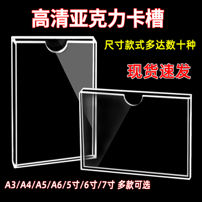 公示栏卡槽亚克力标签卡槽插a4