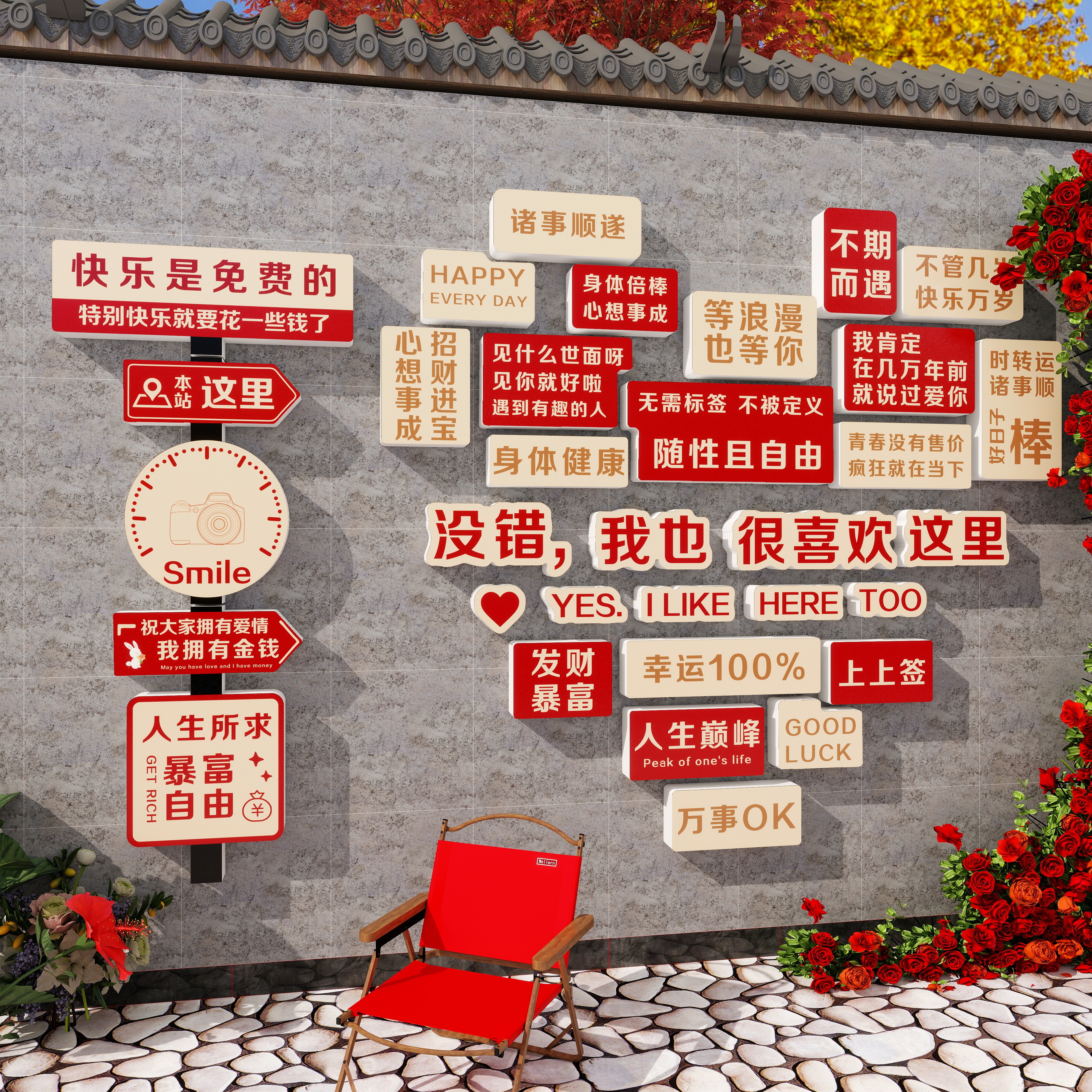 咖啡奶茶店拍照区宣传标语墙面贴