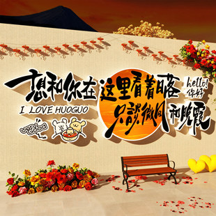 网红打卡墙拍照区氛围布置露营风民宿酒吧旅行社文化背景墙面装饰