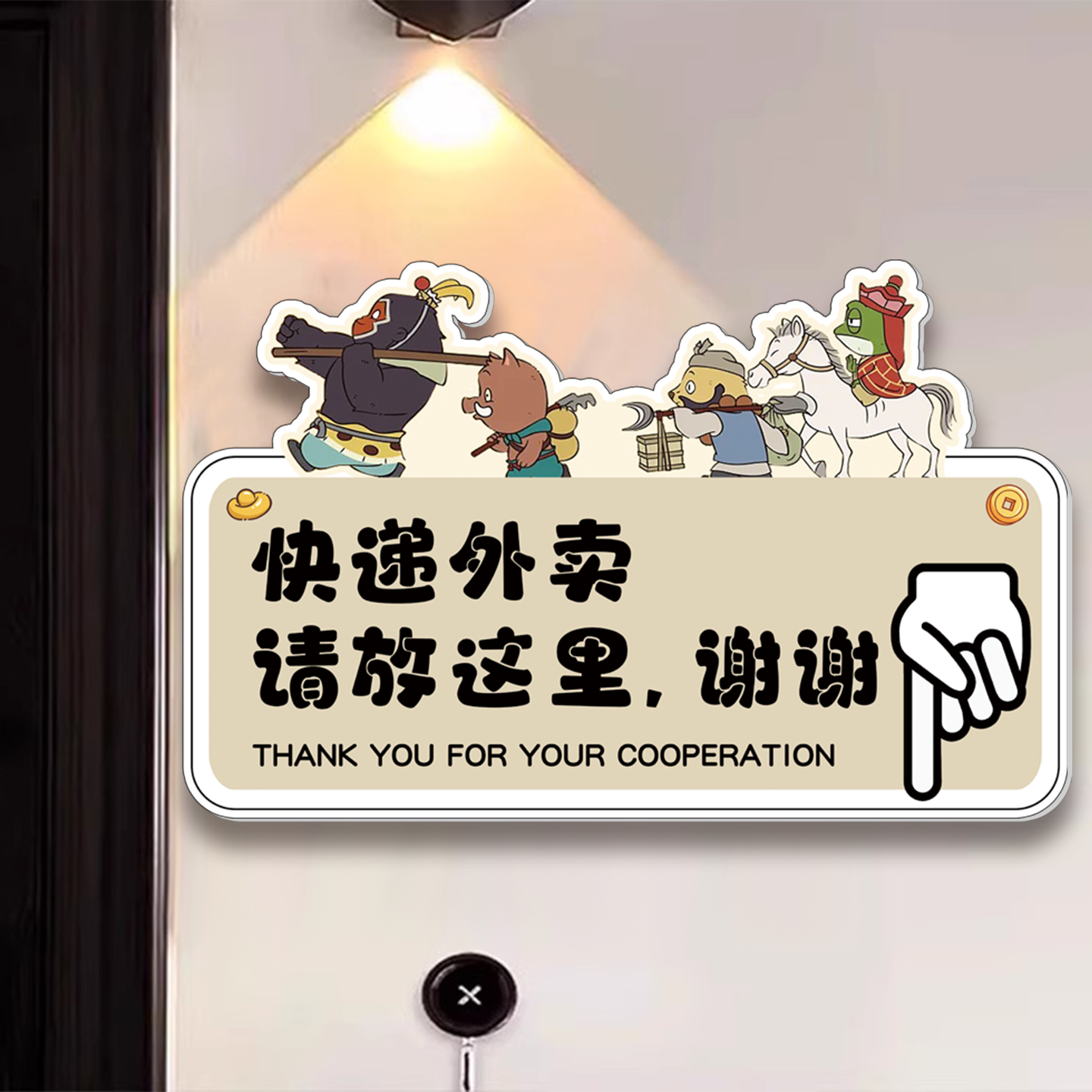 亚克力快递外卖放门口指示牌
