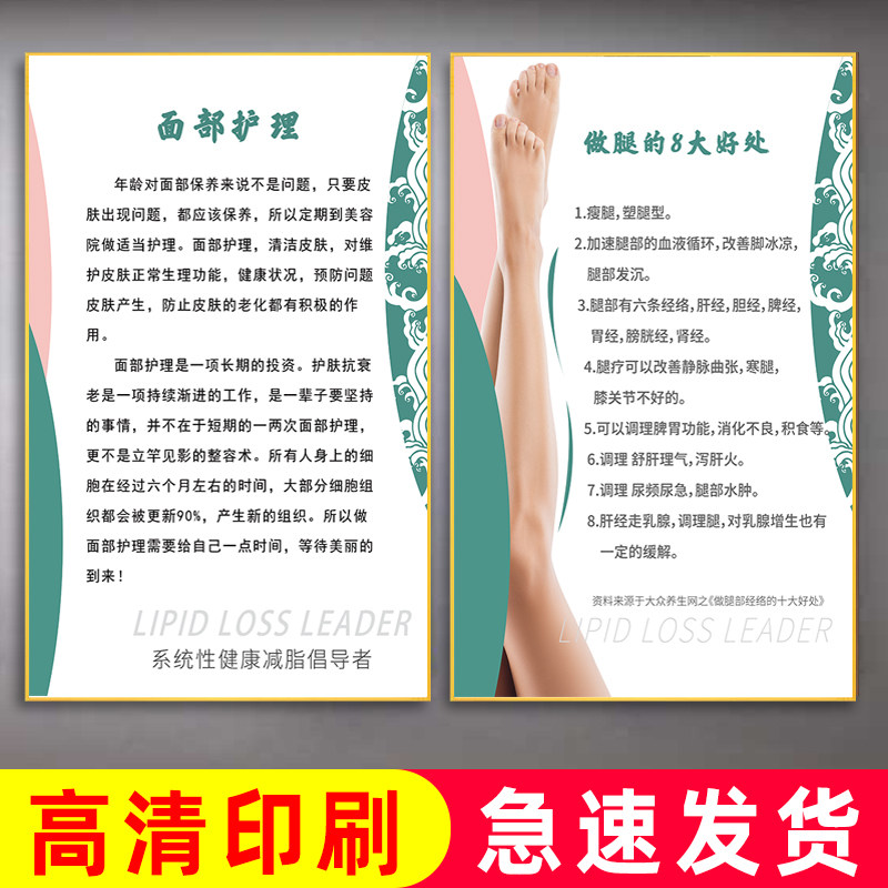 良咔减肥瘦身广告海报面部护理挂画美容院塑身塑性展板KT板宣传画