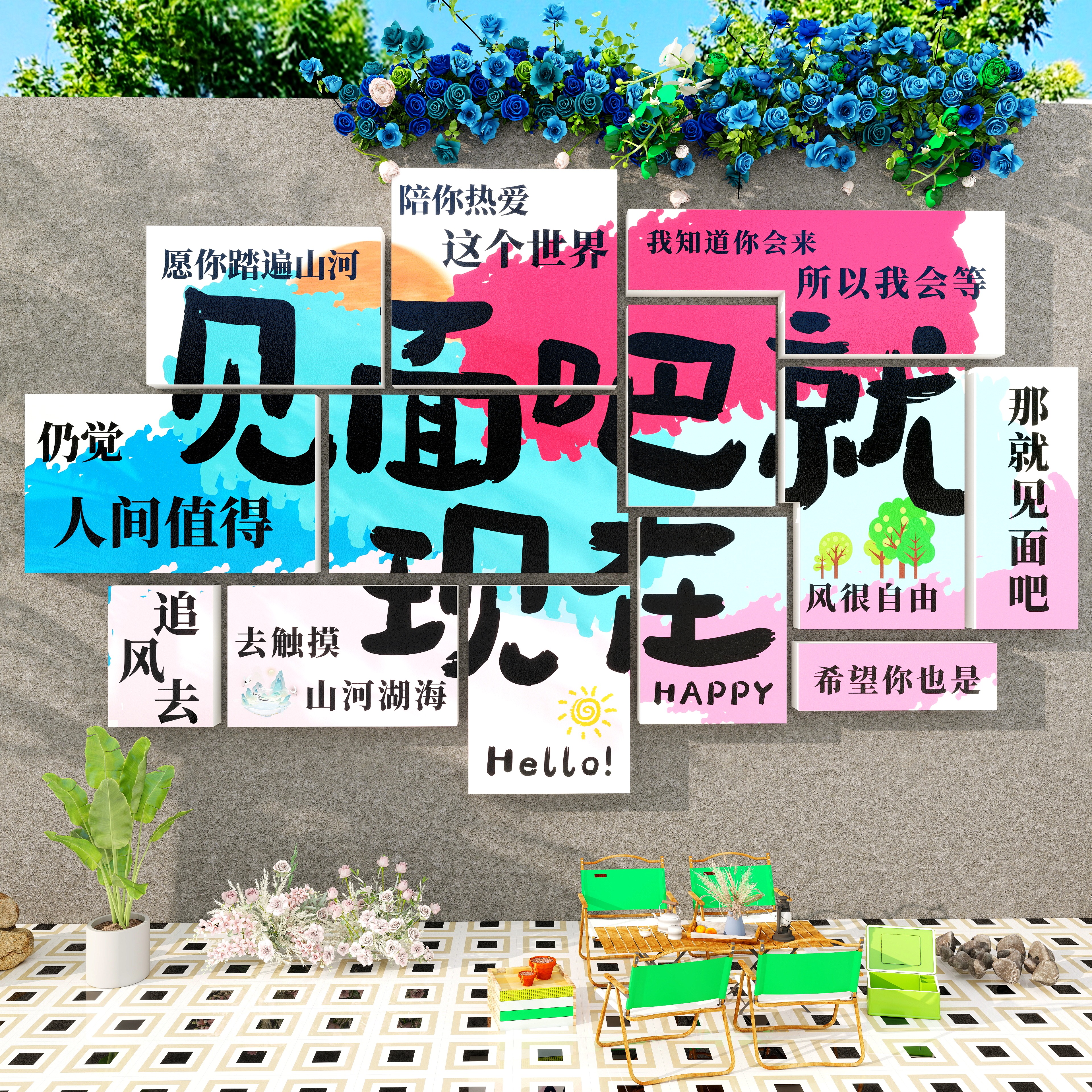 热销宝贝】网红打卡墙