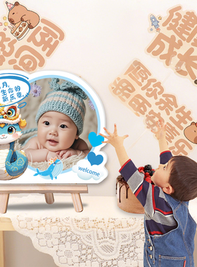 宝宝满月生日布置摆件桌面拍照氛围感装饰道具kt板迎宾牌定制hb