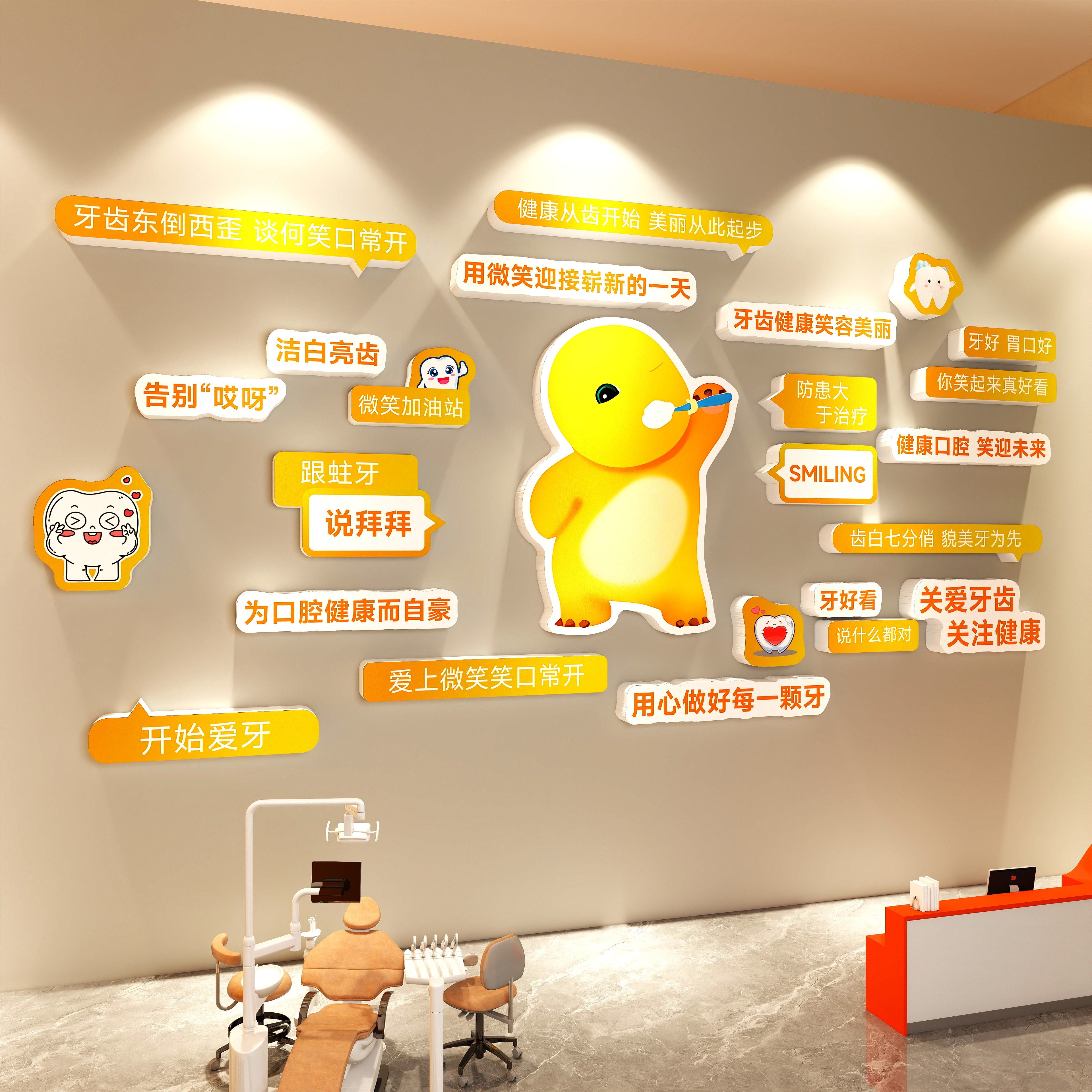 口腔诊所墙面装饰儿童牙科宣传挂画网红打卡背景墙贴创意卡通海报,家居饰品,文化墙贴,淘宝优惠券,粉丝福利购,淘宝优惠卷