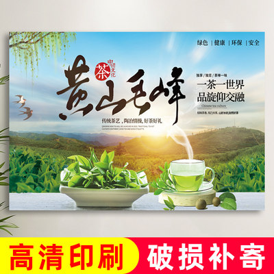 新茶上市宣传广告海报定制茶叶店背景墙贴纸茶楼茶馆茶文化装饰画