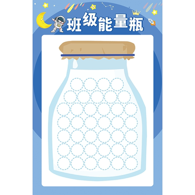 丝乐爽班级布置教室装饰墙贴纸
