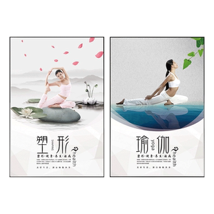 阿斯汤加瑜伽挂图宣传海报瑜伽动作分解装饰画形体塑身贴纸宣传画
