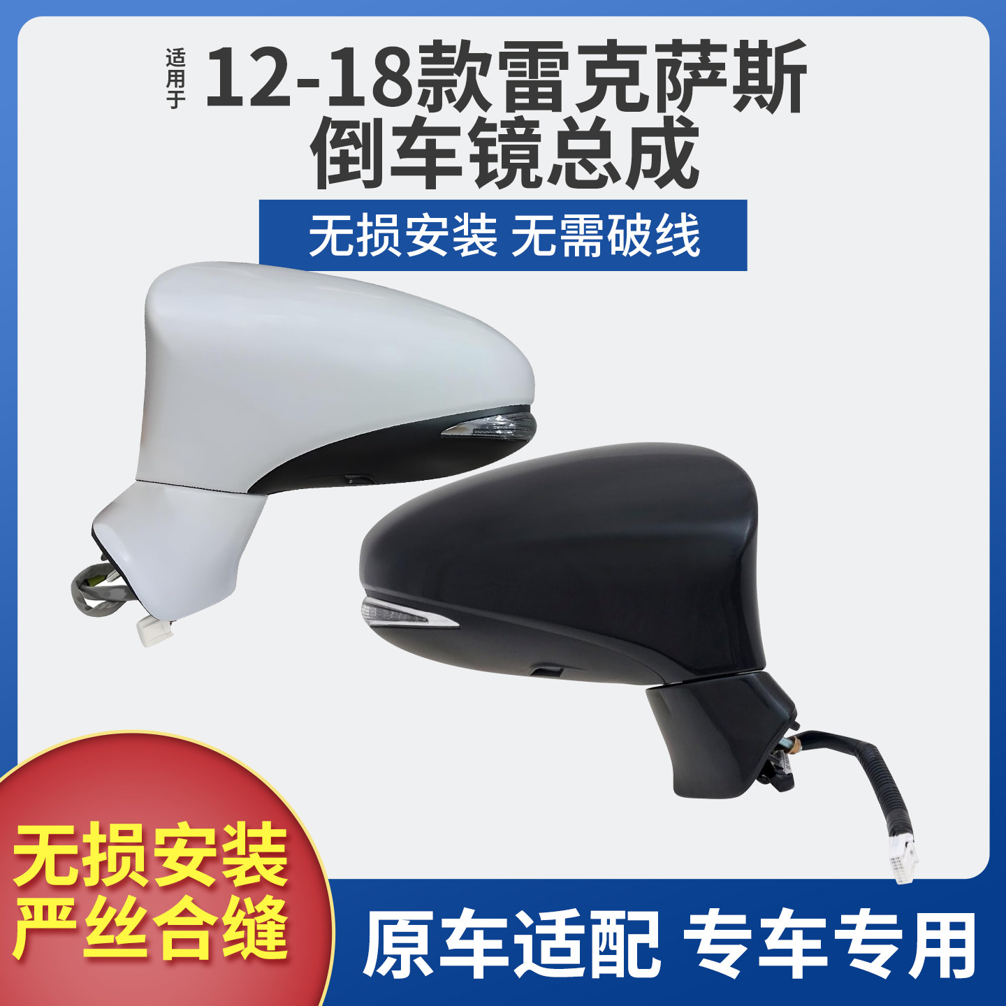 适用于12-18款雷克萨斯ES200 250 260 300h 350后视镜倒车镜总成