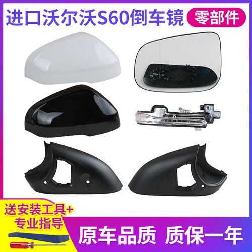 适用于11-19款进口沃尔沃S60后视镜转向灯 V60倒车镜外壳镜框镜片
