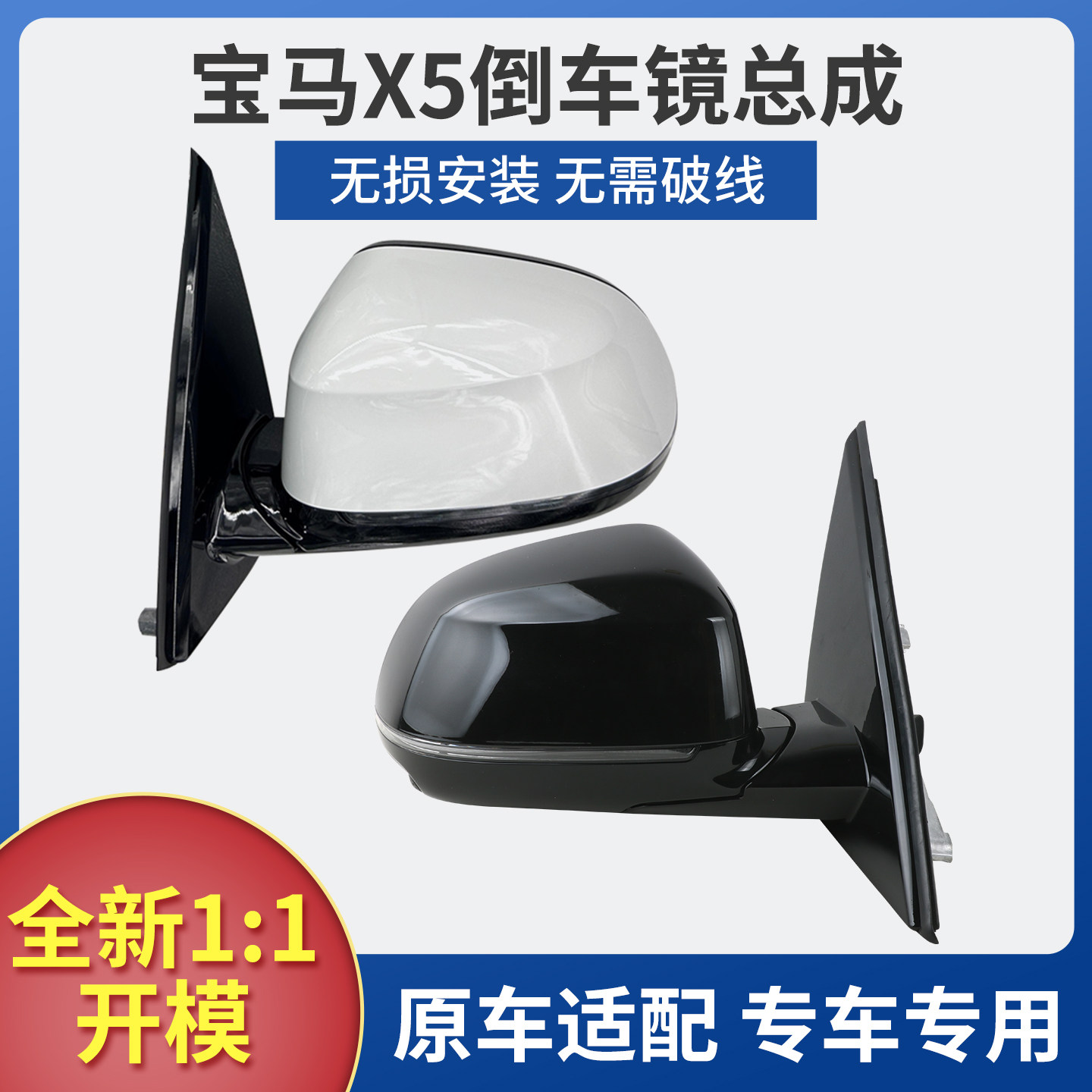适用于08-26款宝马X5后视镜总成 新老X5倒车镜 x5左右反光镜全新