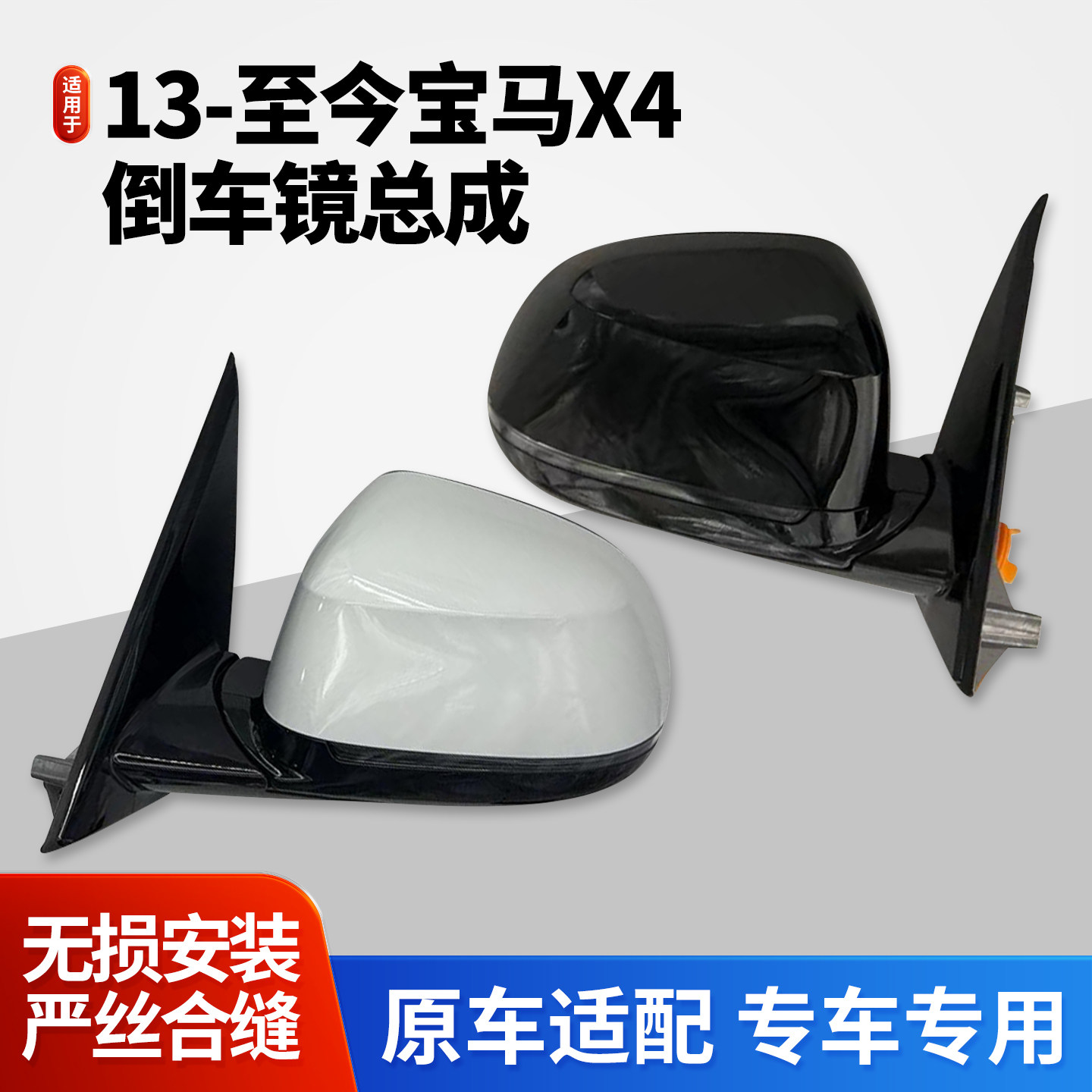 适用于宝马X4后视镜总成 13-24款X4倒车镜 18 19款X4运动反光镜