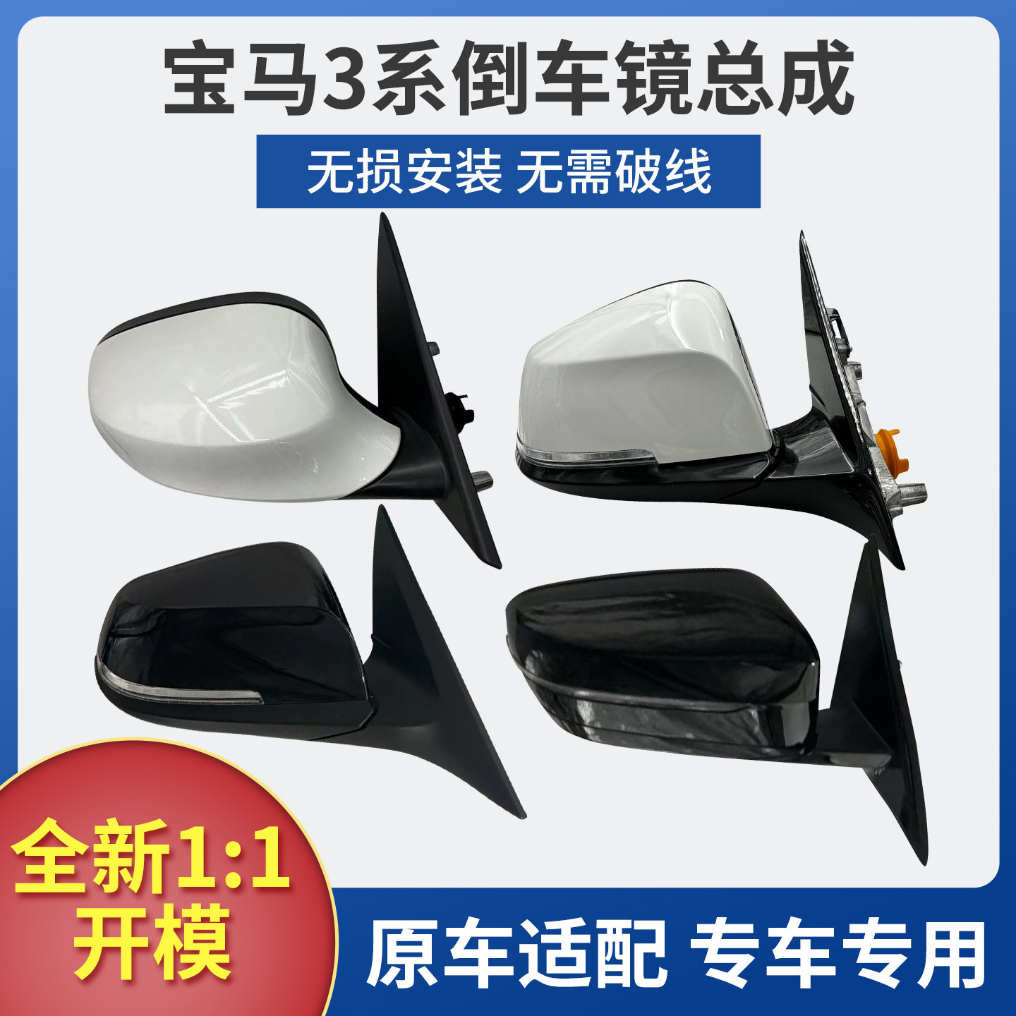 适用于宝马3系后视镜总成318 320Li 325 330 i3倒车镜反光镜总成