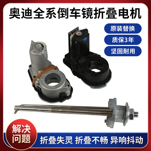 A4LA6LQ3Q5后视镜折叠电机