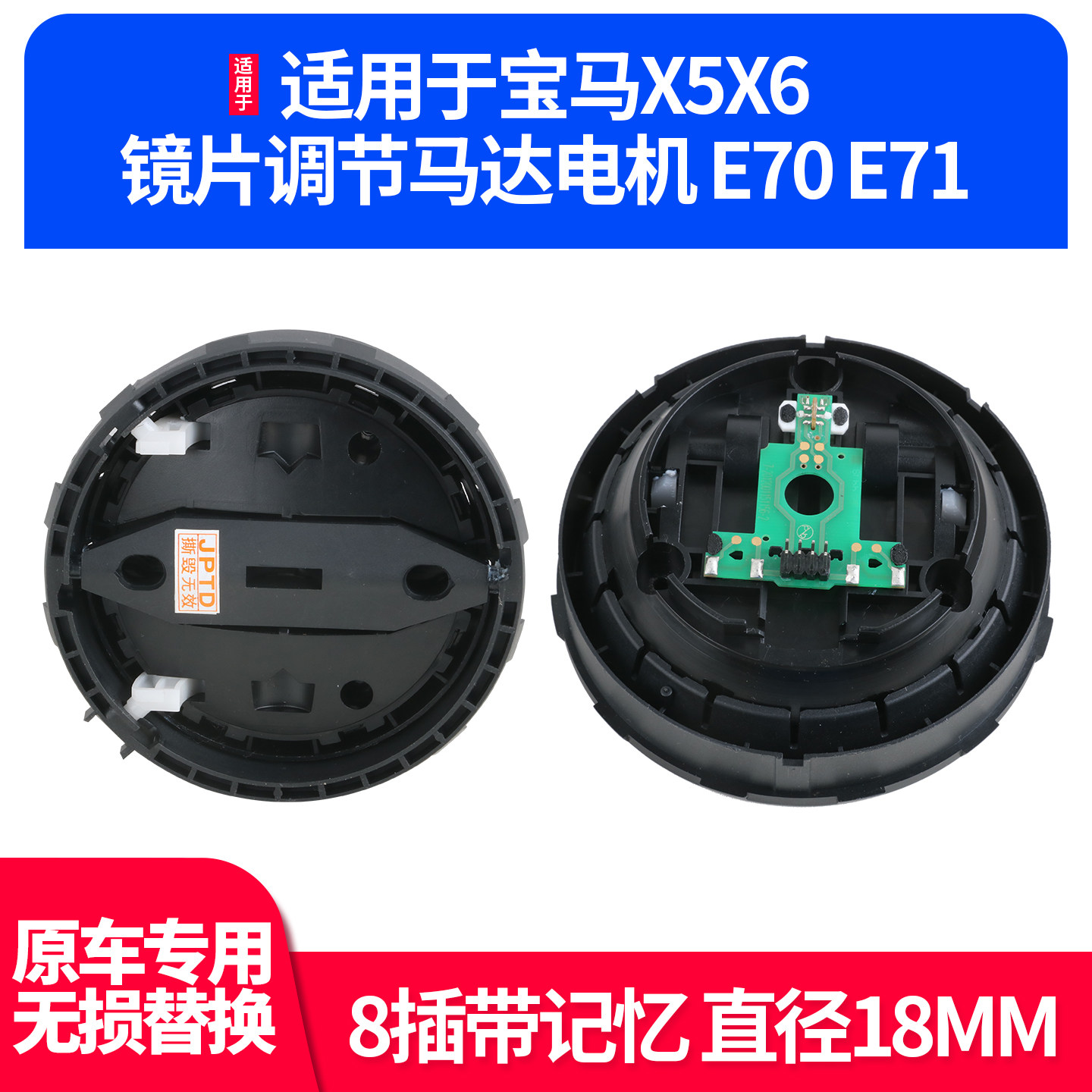 适用于宝马X5后视倒车镜片调节马达电机X6倒车镜片调节马达E70E71