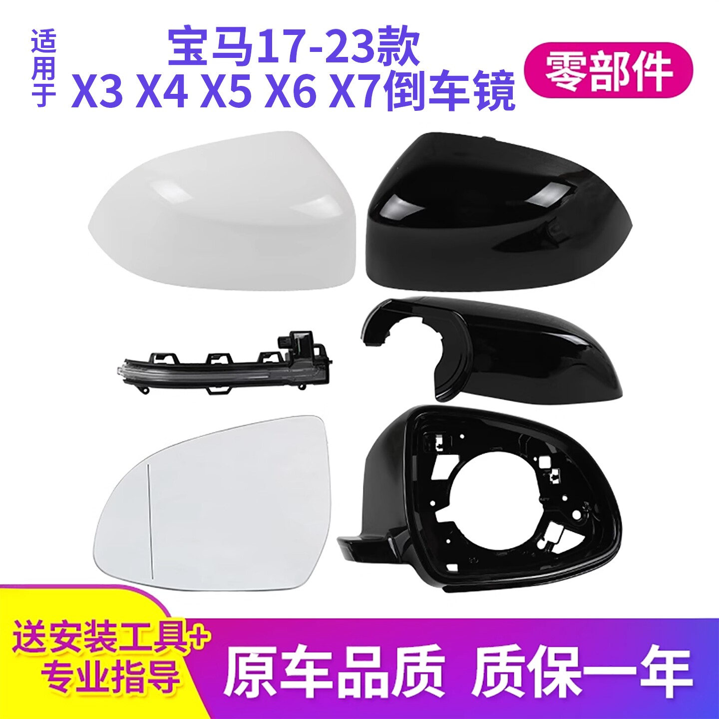 适用于17-26款宝马X3倒车镜外壳X4X5后视镜框 X6X7反光镜片转向灯