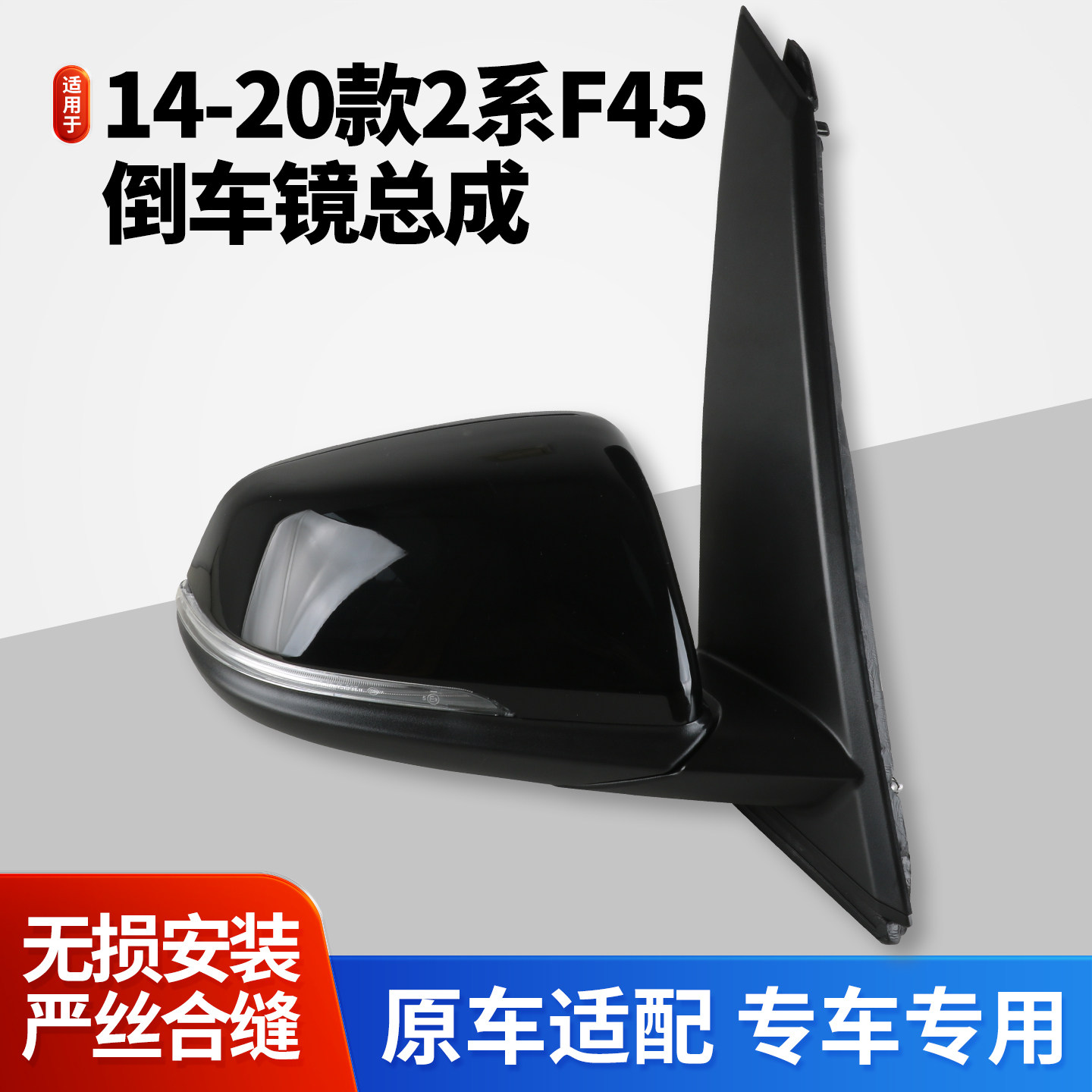 2系220i225228235后视镜