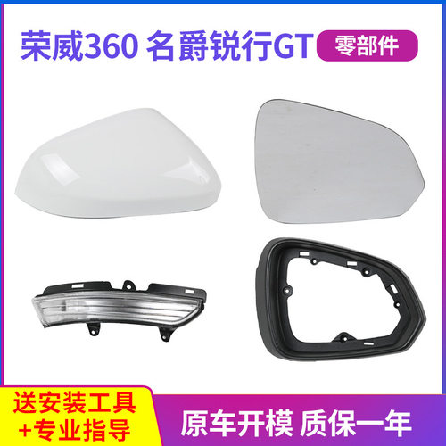 适用于荣威360倒车镜名爵