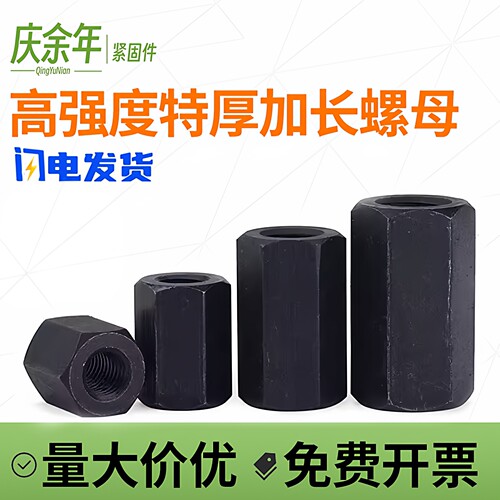 庆余年GB56特厚六角螺母M8-M64