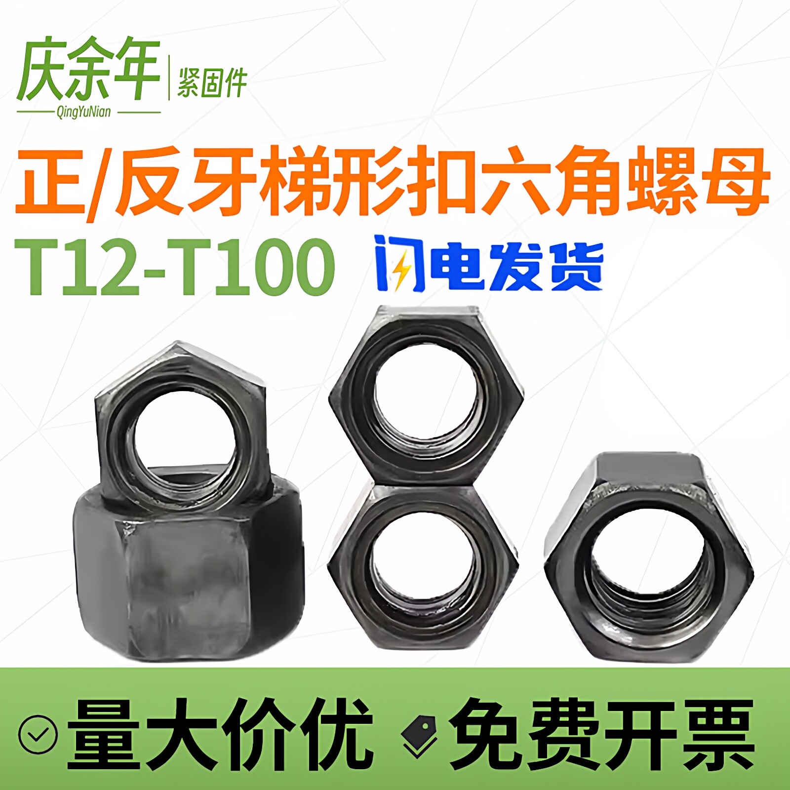 碳钢梯形牙正反牙六角螺母图片