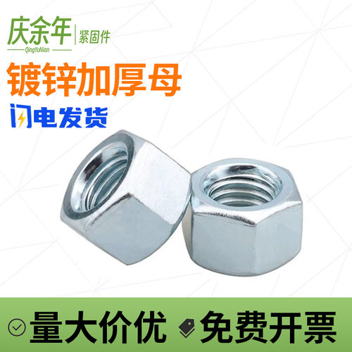 国标镀锌加厚螺母加长螺帽