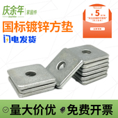 加大镀锌方垫片加厚带孔铁板四方垫片镀锌铁垫片M8M10M12M14M16