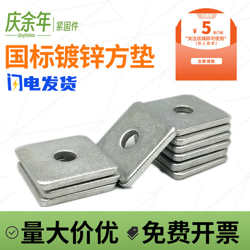 加大镀锌方垫片加厚带孔铁板