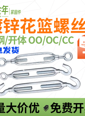 铁镀锌青岛玛钢花篮螺丝M6M8M10M12M16M120M24M30M36开体花兰螺栓