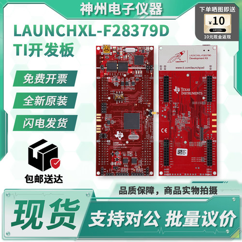 TILAUNCHXL-F28379D原装开发板