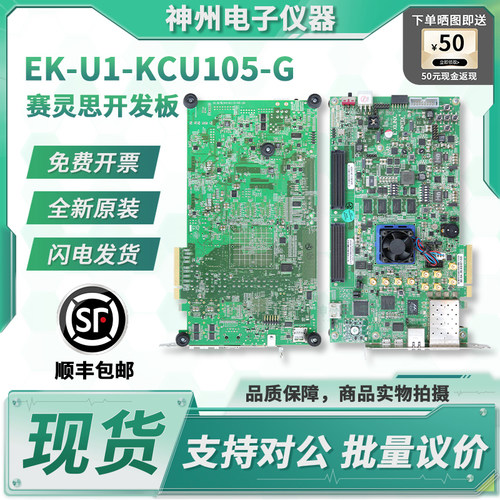 XilinxEK-U1-KCU105-G开发板