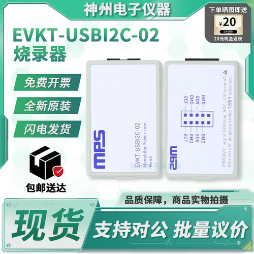 MonolithicEVKT-USBI2C-02仿真器