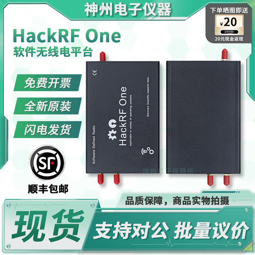 HackRFOne原装进口仿真器