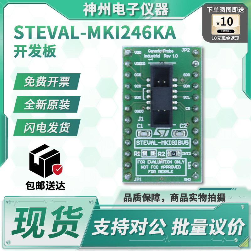 STEVAL-MKI246KA 加速计传感器专业 MEMS 工具平台评估扩展板现货