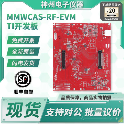 TIMMWCAS-RF-EVM原装开发板