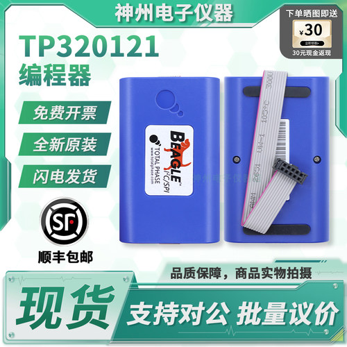 TotalPhaseTP320121分析仪