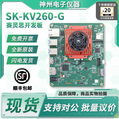 XILINXSK-KV260-G开发板