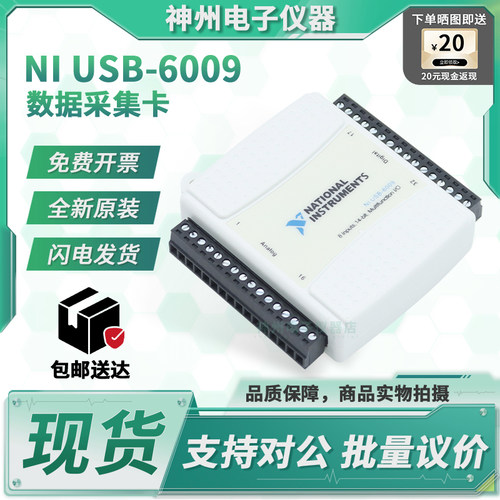 NIUSB-6009数据采集卡