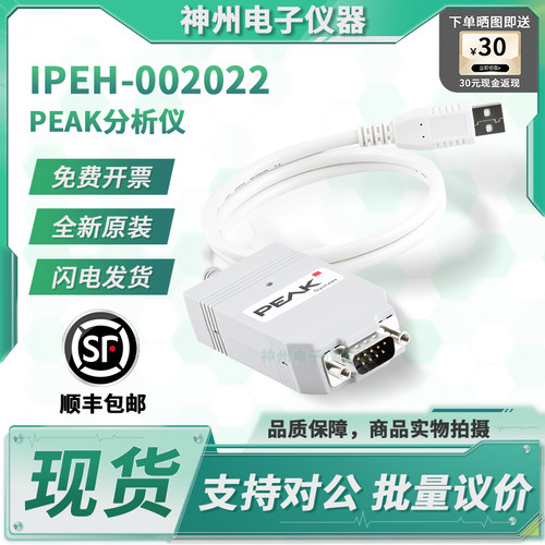 PEAKIPEH-002022分析仪