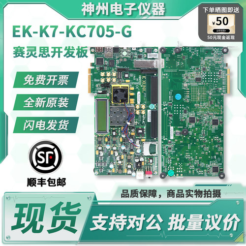XILINXEK-K7-KC705-G开发板