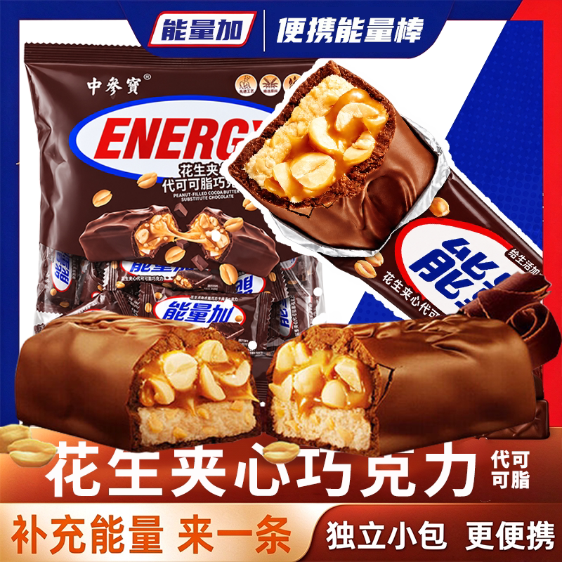 果仁花生夹心巧克力长条能量棒