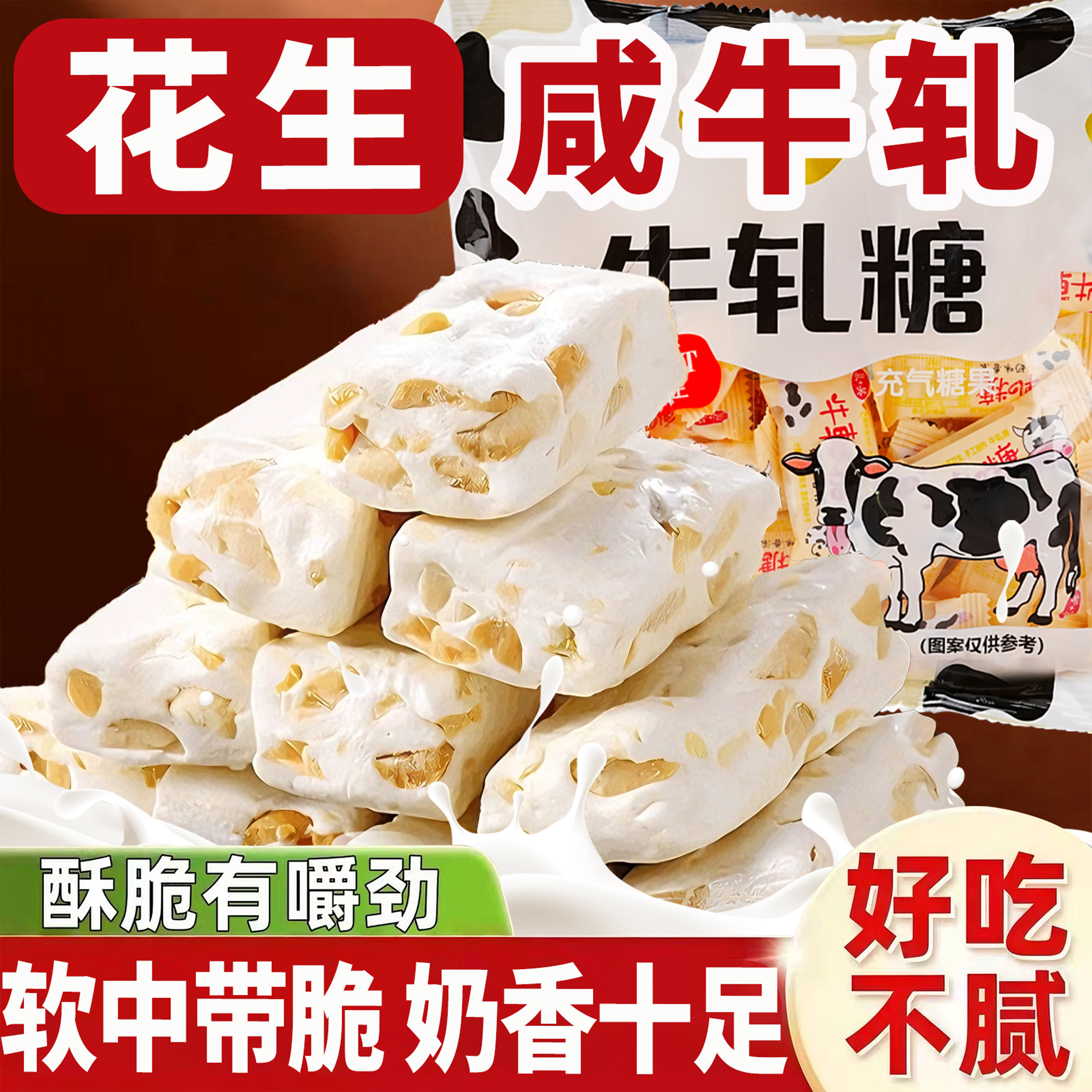 花生牛轧糖整箱手工牛轧奶糖软糖果网红零食结婚喜糖发批童年奶糖