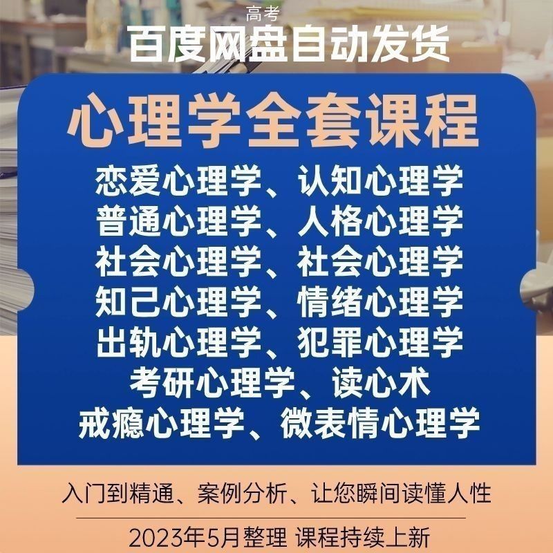 情绪价值心理学课程人际关系教程提供有效高情商沟通提升