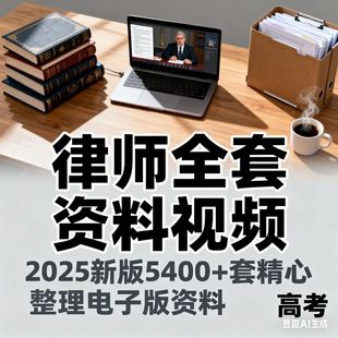 律师打官司全套资料包民刑事答辩护状法律文书写作格式范文本高考