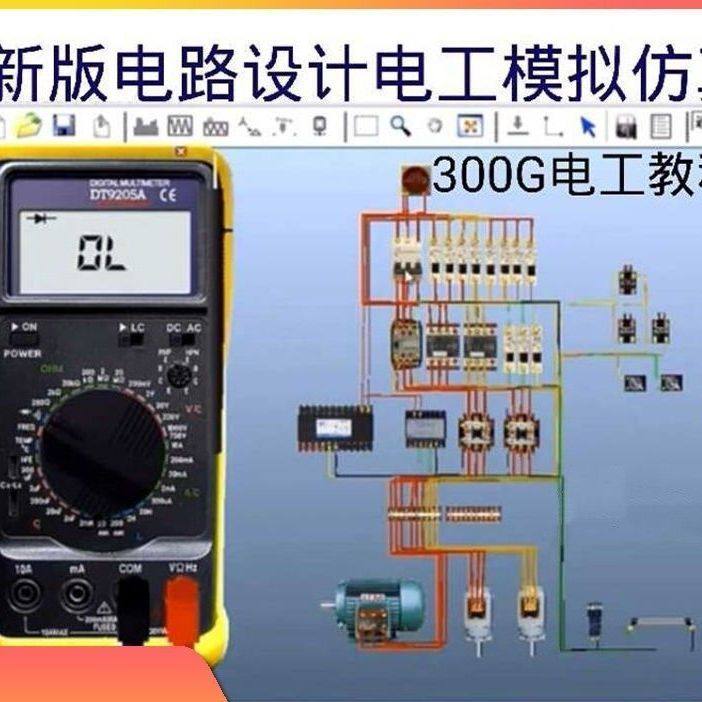 电工模拟仿真控制电路电气设计绘图 二次回路接线PLC实训学习软件,商务/设计服务,设计素材/源文件,淘宝优惠券,粉丝福利购,淘宝优惠卷