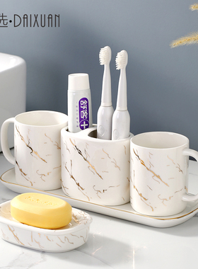 轻奢卫浴五件套洗漱套装卫生间套件高端浴室陶瓷刷牙杯洗漱杯托盘